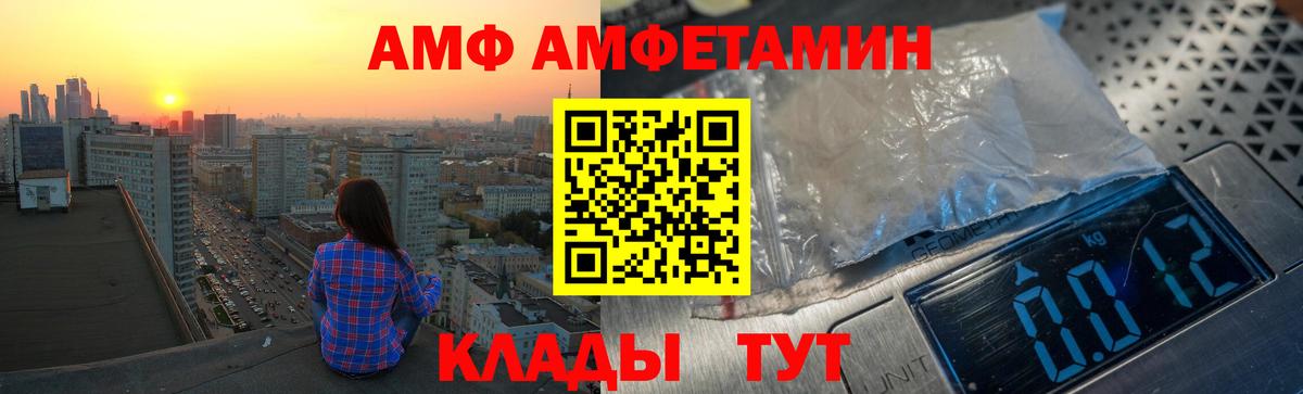 Губкин  Амфетамин Розовый  Амфетамин  Вход с VPN  Amphetamine 