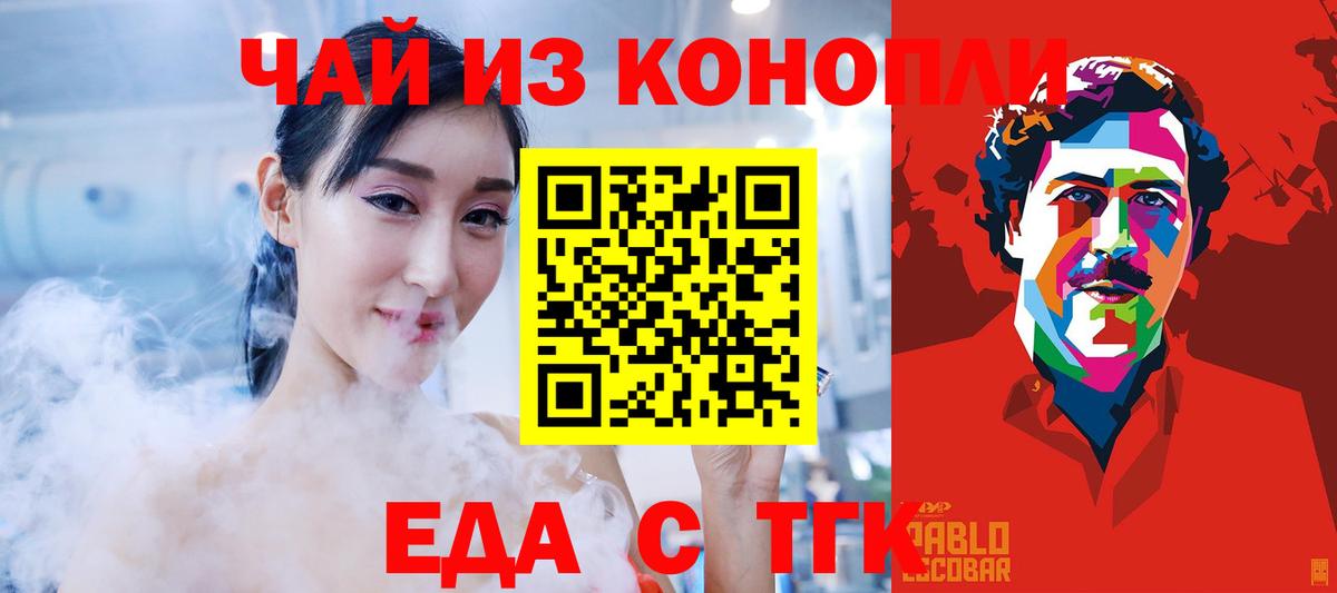 Губкин  Еда ТГК марихуана  Вход с VPN 