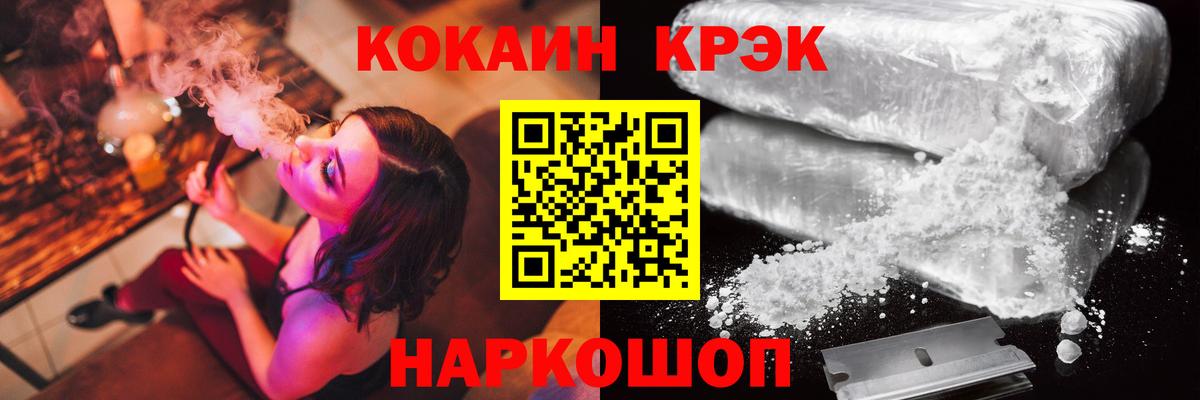 Губкин  КОКАИН Колумбийский  COCAIN  Вход с VPN  Cocaine Перу 