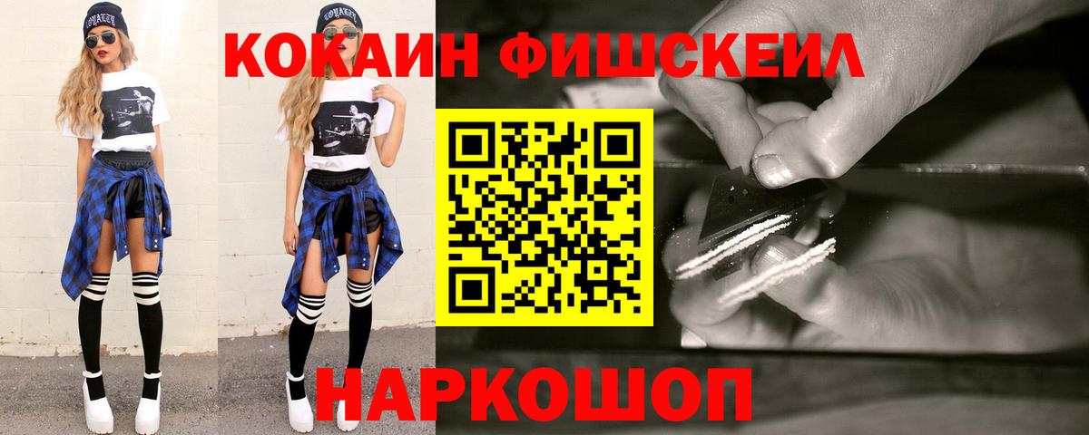 КОКАИН VHQ Губкин