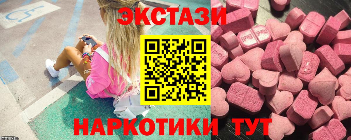 Ecstasy 300 mg Губкин