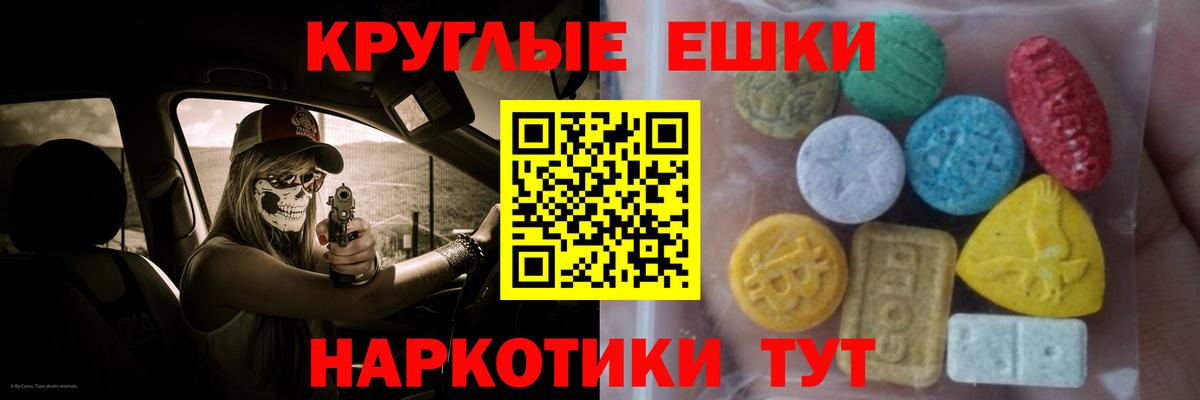 ЭКСТАЗИ Punisher  Вход с VPN  ЭКСТАЗИ  Губкин 
