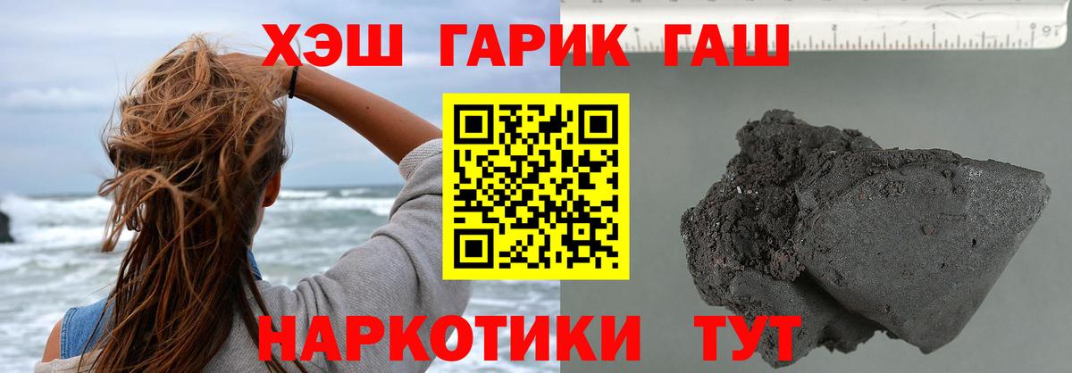 ГАШ VHQ Губкин