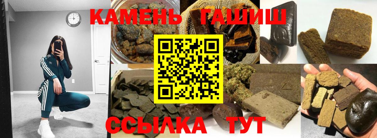 Губкин  ГАШ Ice-O-Lator  Гашиш hashish  Вход с VPN 