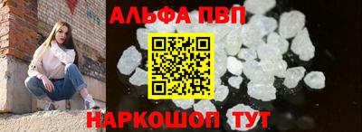 альфа пвп Краснокаменск