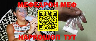 мефедрон Краснодар