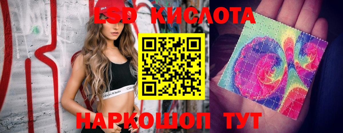 LSD-25 экстази кислота Губкин