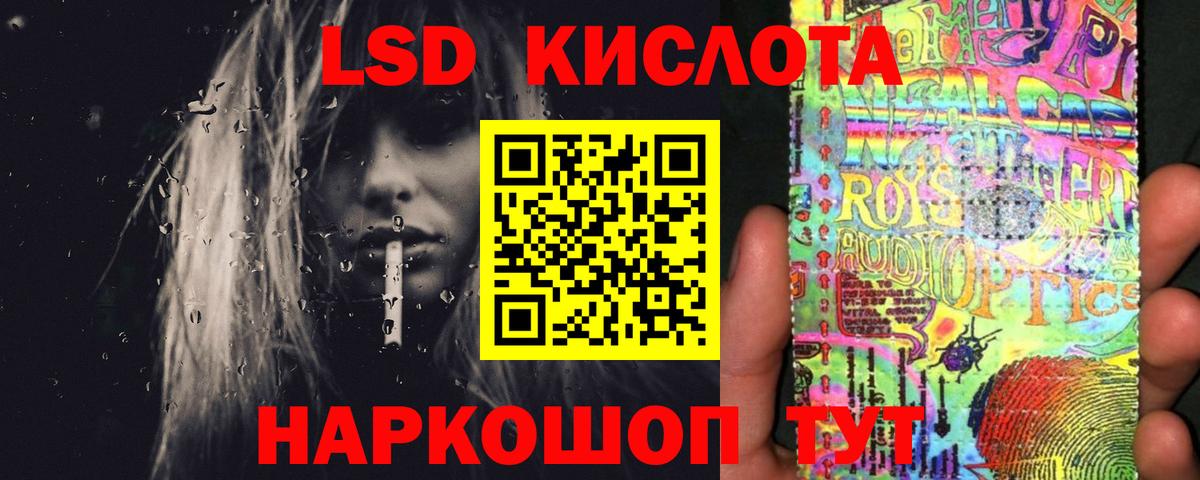 Лсд 25 экстази  Лсд 25 экстази ecstasy  Вход с VPN  Лсд 25 экстази кислота  Губкин 
