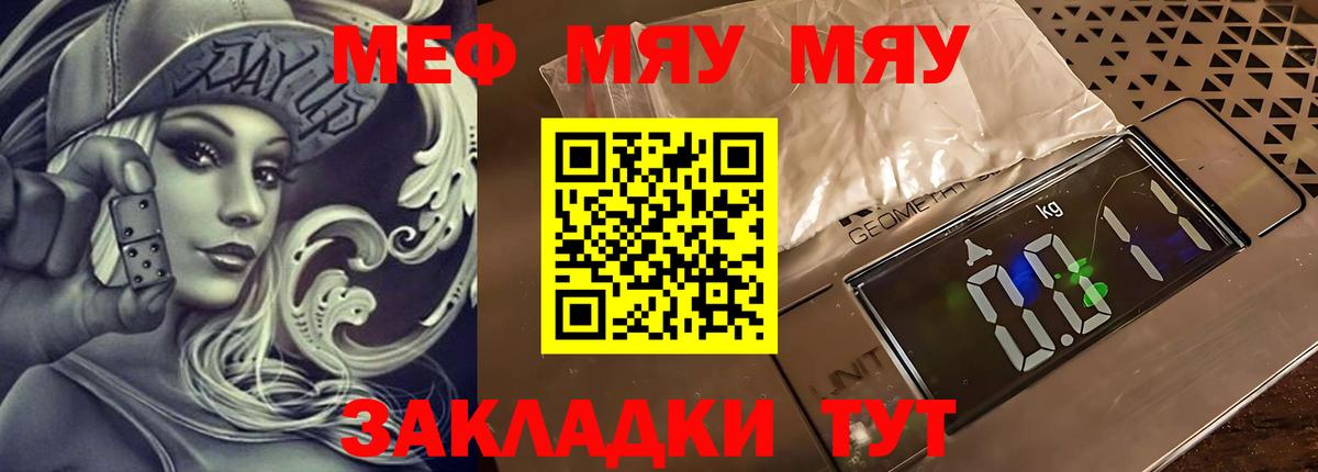 МЕФ кристаллы Губкин