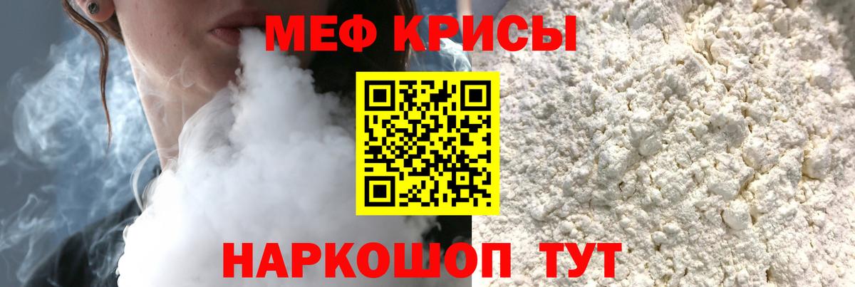 цены   МЕФ кристаллы  Мефедрон  Вход с VPN  Губкин  Мефедрон мука 