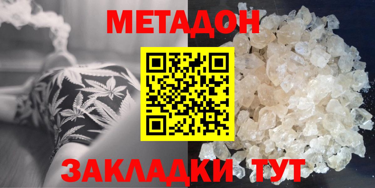 Губкин  Метадон белоснежный  blacksprut зеркало  Вход с VPN  Метадон белоснежный 
