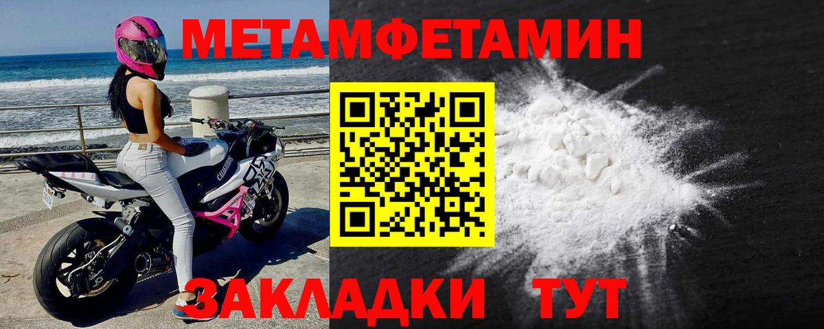 Первитин Methamphetamine  Первитин Methamphetamine  Вход с VPN  Губкин 