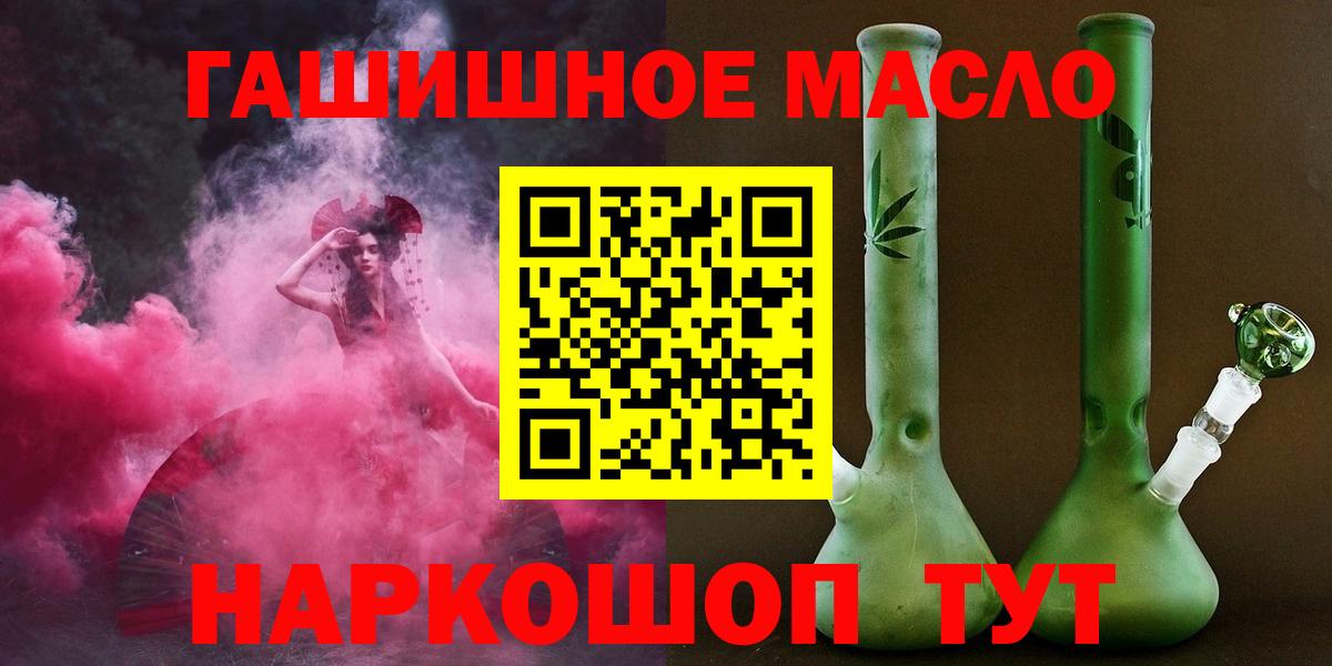Дистиллят ТГК THC oil Губкин